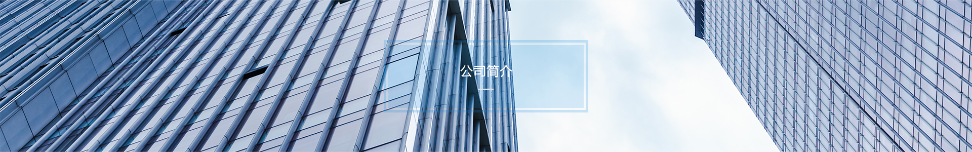 鍏充簬鎴戜滑