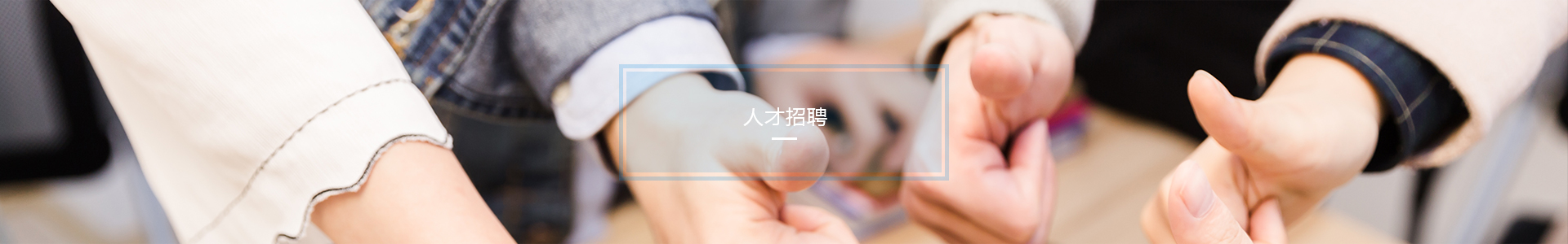 浜烘墠鎷涜仒