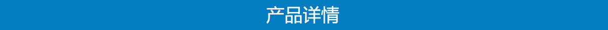 浜у搧璇︽儏.jpg