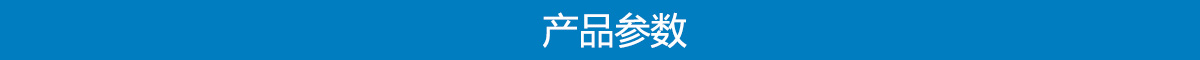 浜у搧鍙傛暟.jpg